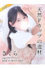 さくら