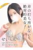 せいらんサムネイル1