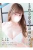 しほサムネイル1