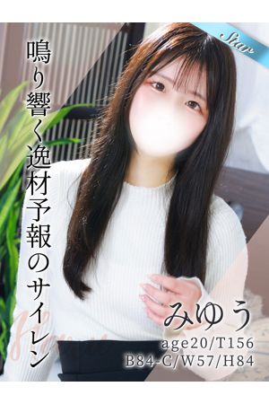 みゆう