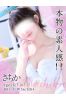 さちかサムネイル1
