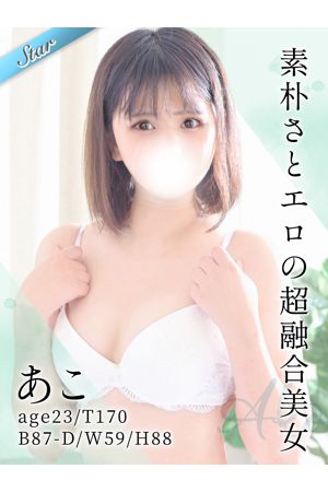 あこ0