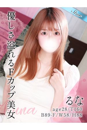 るな0