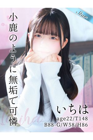 いちは0