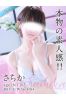 さちかサムネイル1