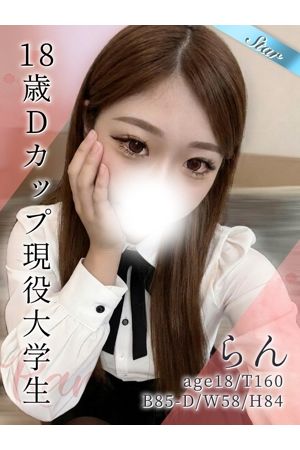 らん