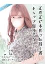 しほ