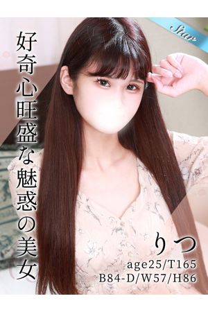 りつ