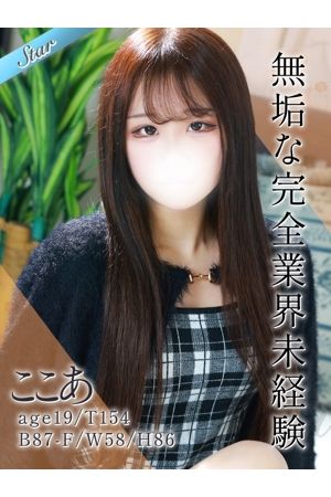 ここあ0