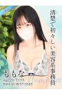 ももな