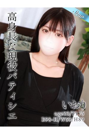 いおり0