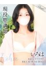 いろは