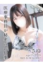 さゆ