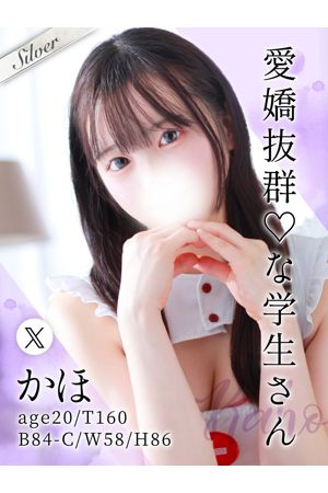 かほ
