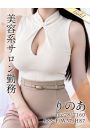 りのあ