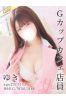 ゆきサムネイル1