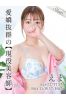 えまサムネイル1