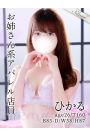 ひかる
