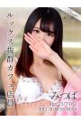 みつば