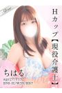 ちはる