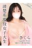 さくらサムネイル1