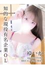 ゆいか