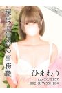 ひまわり