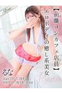るな