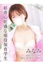 みなみ