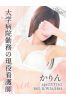 かりんサムネイル1