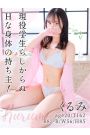 くるみ