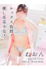 ねおん