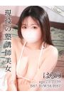 はるの