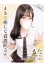 るな