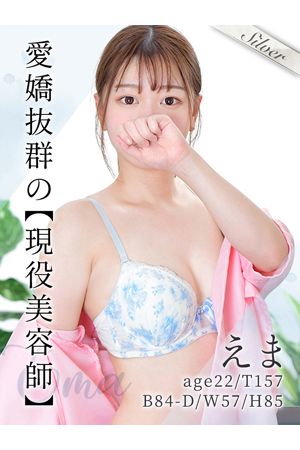 えま0