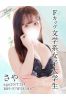 さやサムネイル1