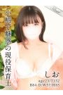 しお