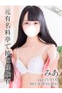 みあ