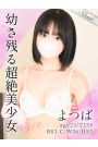 よつば
