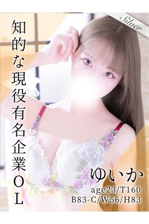 ゆいか0