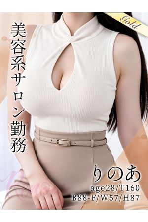 りのあ