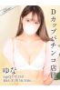 ゆなサムネイル1