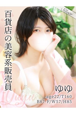 ゆゆ