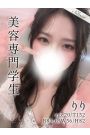 りり