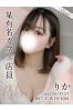 りかサムネイル1