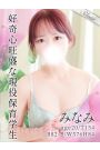 みなみ