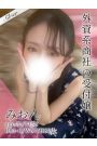 みおん