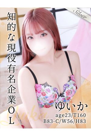 ゆいか
