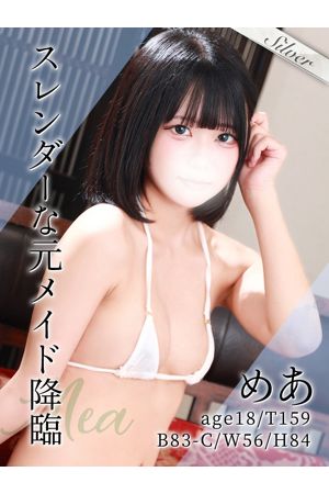 めあ