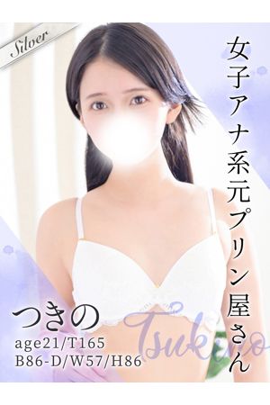 つきの0